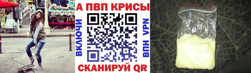 Альфа ПВП Соль  купить наркотики сайты  Рязань 