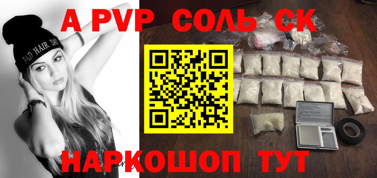 Рязань  Альфа ПВП  Вход с VPN  Альфа ПВП мука  Альфа ПВП крисы CK 