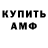 АМФЕТАМИН Premium Matt O'Neill