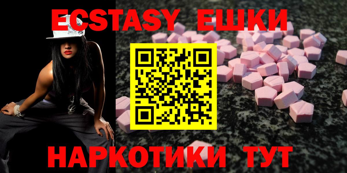 Экстази TESLA  Ecstasy MDMA  Вход с VPN  ЭКСТАЗИ  Рязань 
