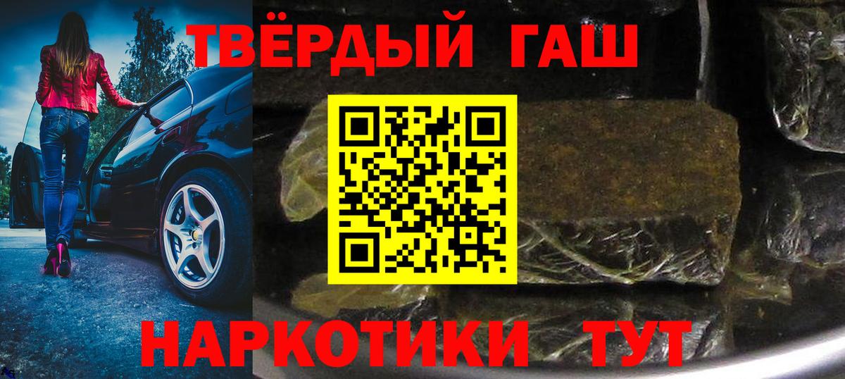 ГАШИШ Cannabis  Вход с VPN  ГАШИШ  Рязань  Гашиш Изолятор 