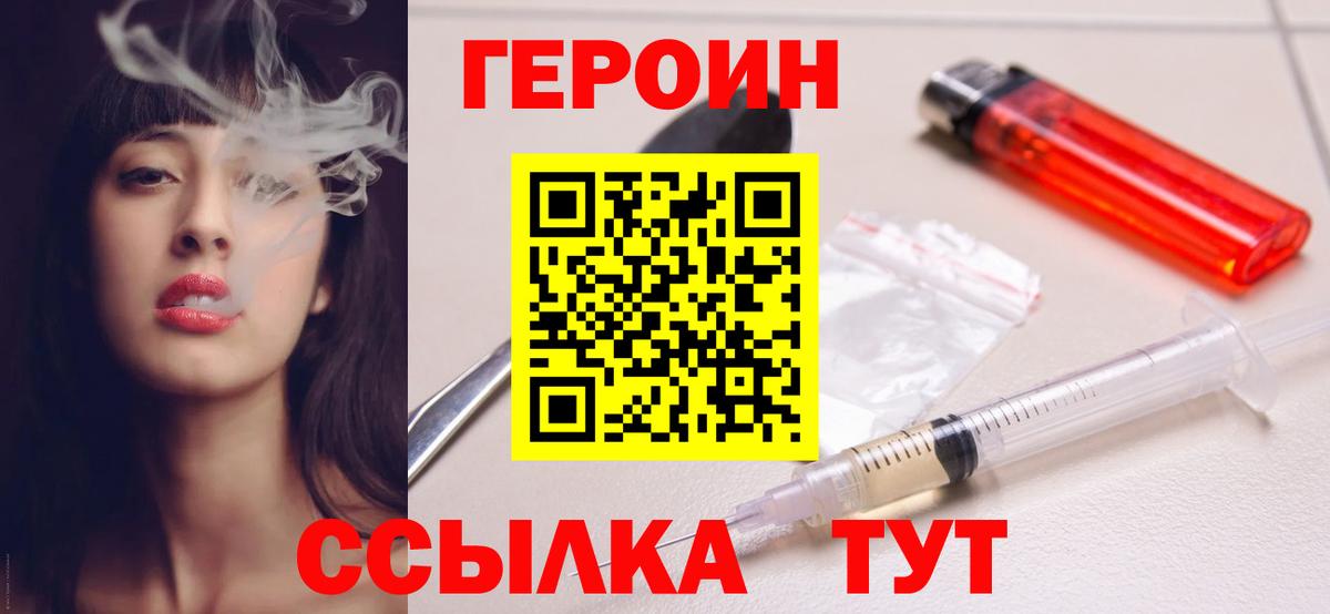ГЕРОИН белый  Вход с VPN  ГЕРОИН  Рязань 