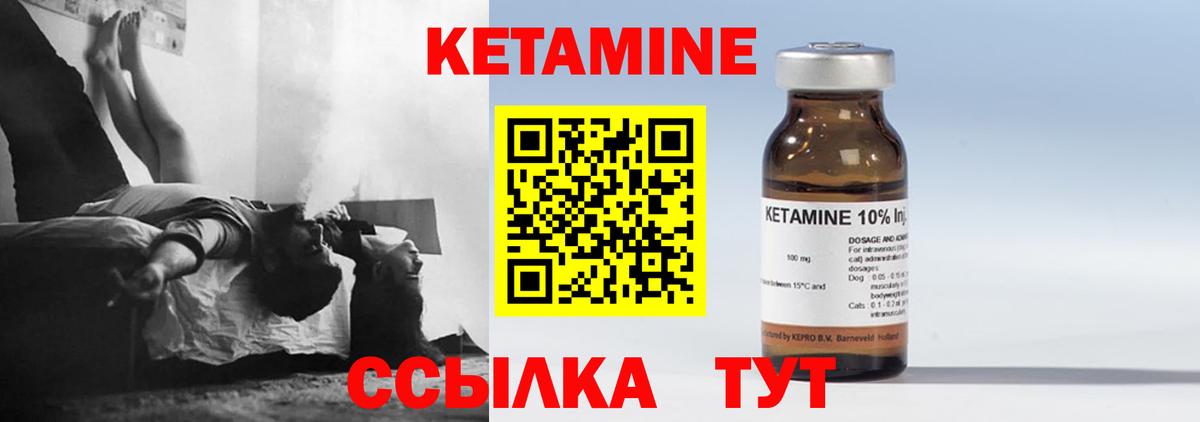 Рязань  Кетамин VHQ  Вход с VPN 