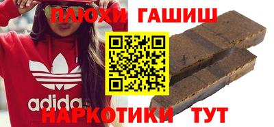 гашиш Северобайкальск