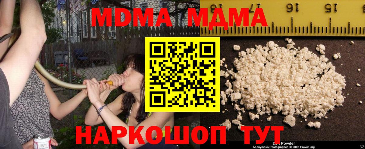 Рязань  MDMA  Вход с VPN  МДМА VHQ  MDMA Molly 
