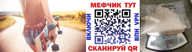 МЯУ-МЯУ mephedrone  OMG вход  Рязань  где продают  