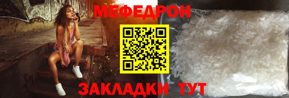 Мефедрон мука Рязань