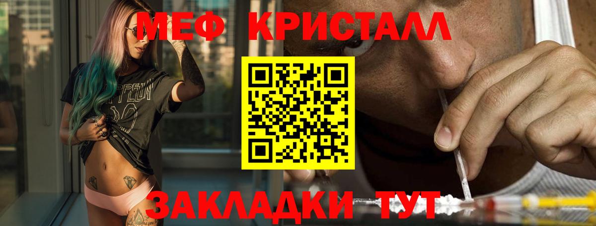 МЕФ mephedrone  Меф  Рязань  Вход с VPN 