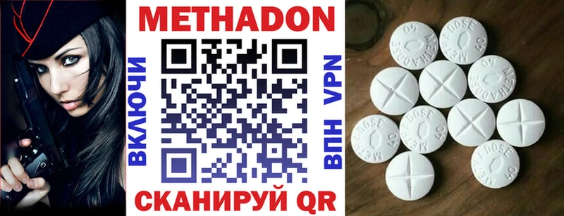 что такое   Рязань  Метадон белоснежный 