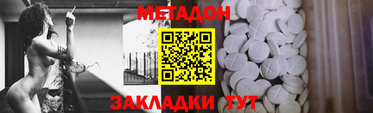это телеграм  Метадон methadone  МЕТАДОН мёд  Вход с VPN  Рязань 