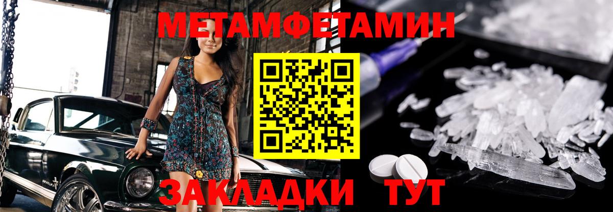 Первитин кристалл Рязань