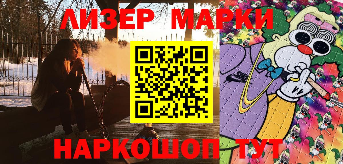 Марки NBOMe 1,5мг  Вход с VPN  Рязань 