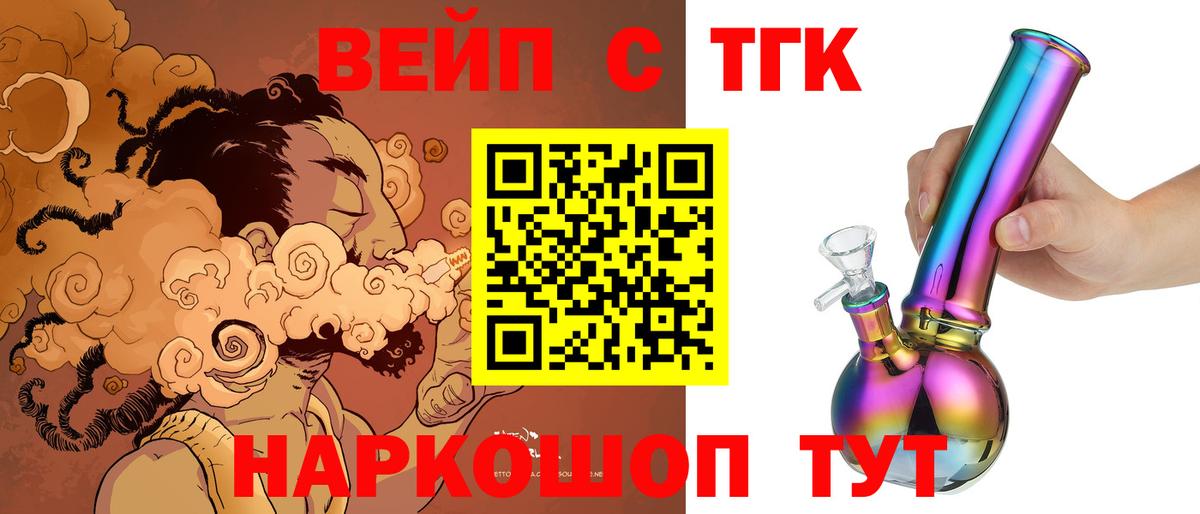 Рязань  Дистиллят ТГК гашишное масло  Дистиллят ТГК вейп с тгк  Вход с VPN 