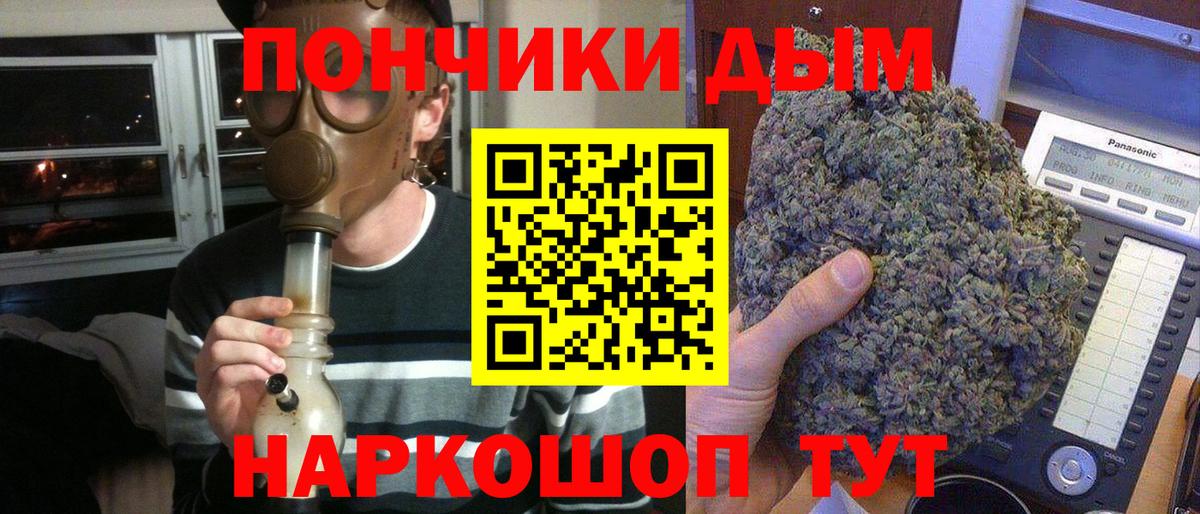 Бошки Шишки Amnesia  Конопля White Widow  МАРИХУАНА Bruce Banner  Рязань  Вход с VPN 